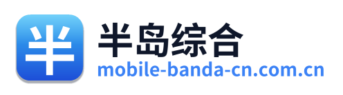 半岛综合 Logo